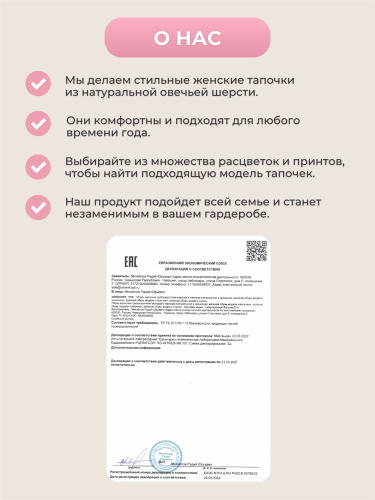 Тапочки женские "Домик в деревне" (Т342Н) фото 14