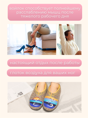 Тапочки женские "Райское наслаждение" (Т350Н) фото 9
