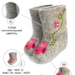 Валенки (268Н)