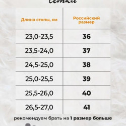 Полуваленки "Рябина" (0243Н) 41 размер