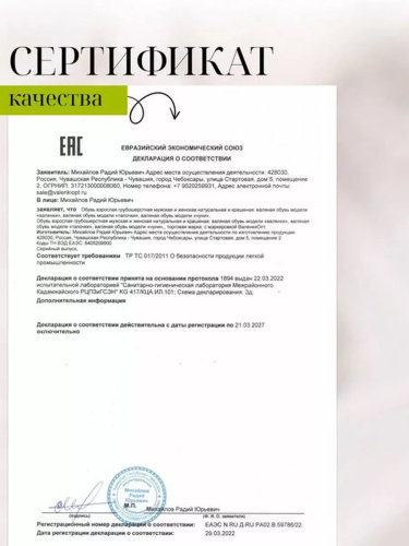 Валенки из натурального войлока серые комбинированные ручной работы (300М) фото 6 Валенки из натурального войлока серые комбинированные ручной работы (300М) фото 6