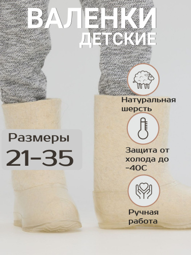 Валенки белые с прозрачными галошами (001д-СП) фото 3 Валенки белые с прозрачными галошами (001д-СП) фото 3