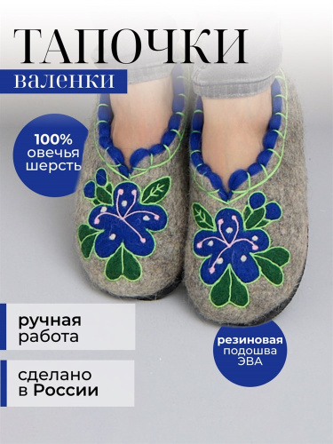 Тапочки женские "Незабудка" (Т346Н) фото 12