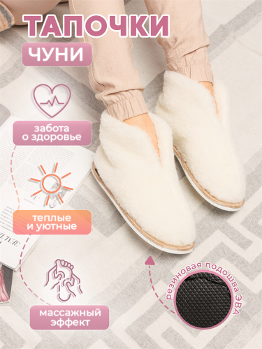 Чуни из овчины (ЧО22) фото 2