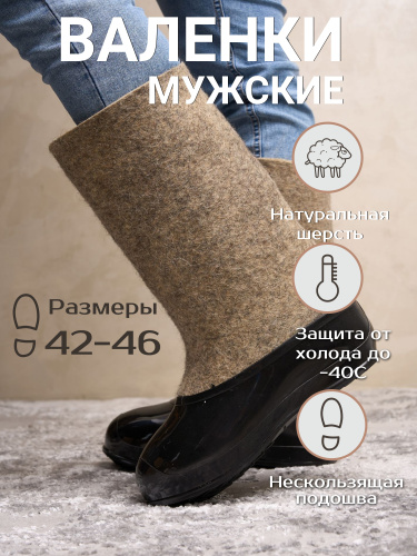 Валенки серые мужские с черными галошами (200М-СЧ) фото 3