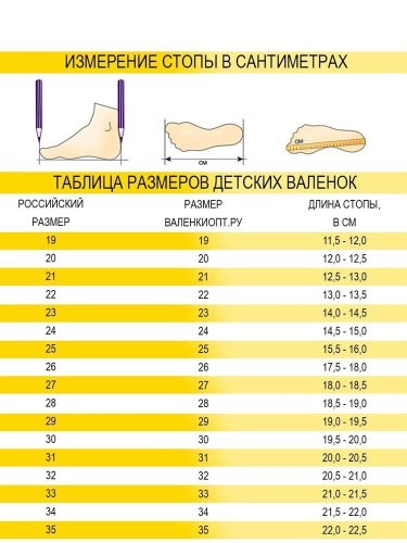 Валенки детские с индивидуальным рисунком (ВИД) фото 4