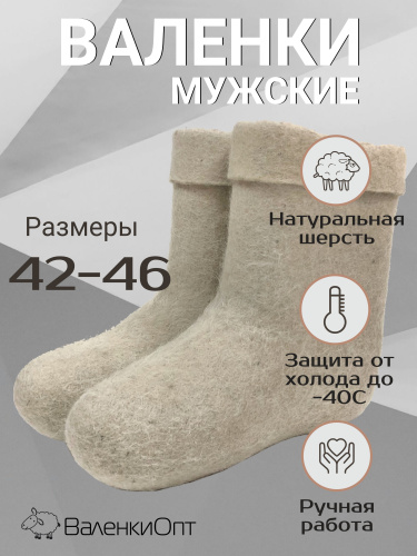 Полуваленки зимние белые натуральные ручной валки(001КМ) фото 3