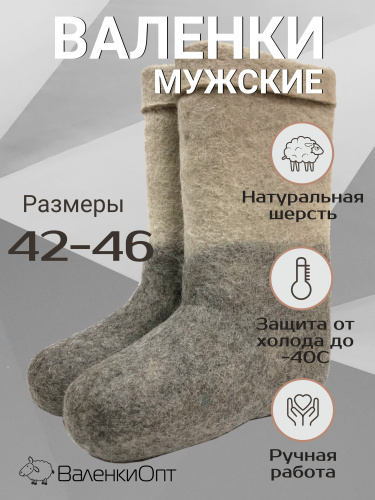Валенки из натурального войлока серые комбинированные ручной работы (300М) фото 3 Валенки из натурального войлока серые комбинированные ручной работы (300М) фото 3