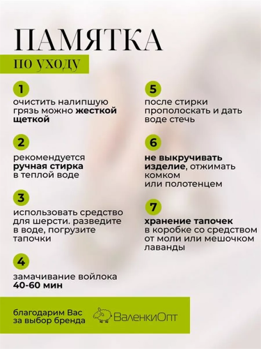 Тапочки женские "Незабудка" (Т346Н) фото 11