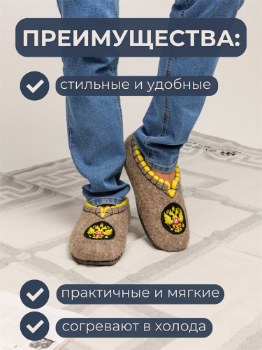 Тапочки мужские "Герб РФ" (Т357) фото 6