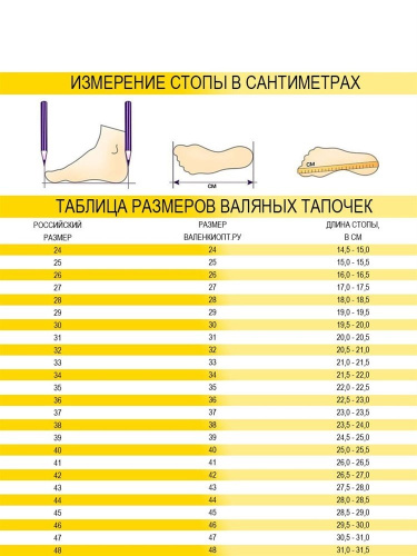 Тапочки детские "Мышонок" (Т383) фото 7