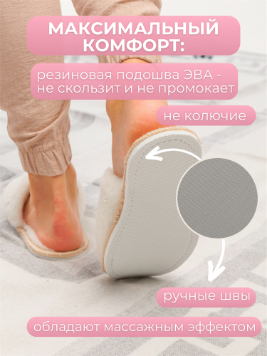 Тапочки из овчины (ТО22) фото 6