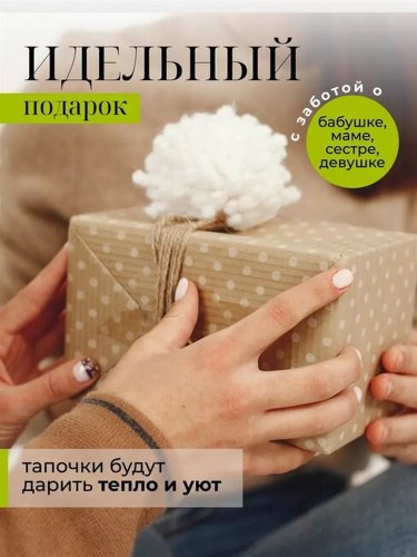 Тапочки  обшитые  (Т244) фото 6